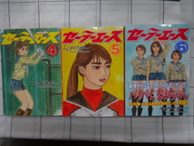 セーラーエース　コミックス全６巻(既刊）　しげの秀一　ジャンク　レア_画像3