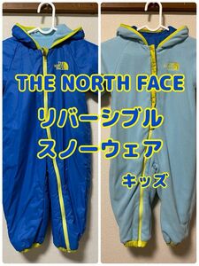 THE NORTH FACE リバーシブル スノーウェア　キッズ用　80 90