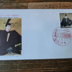 【凛】日本切手 初日カバー 国宝シリーズ ナンバー４の画像1