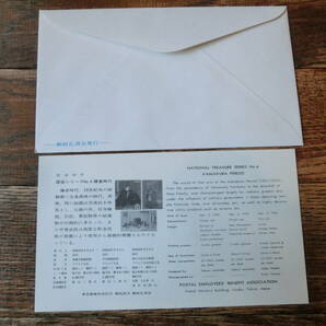【凛】日本切手 初日カバー 国宝シリーズ ナンバー４の画像2