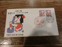 【凛】日本切手 初日カバー　平成１１年　年賀切手　その２_画像1