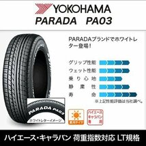 ホワイトレター 200系ハイエース レジアスエース 車検対応 新品 16インチ タイヤホイール 4本セット ヨコハマ パラダ PA03 215/65R16_画像8