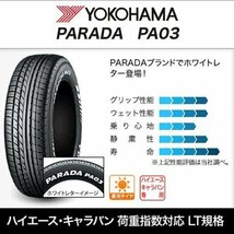 車検対応 ハイエース 200系 HIACE 16インチ タイヤホイールセット 4本 ホワイトレター ヨコハマ パラダ PA03 215/65R16_画像10