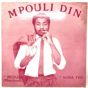Mpouli Din - Mudjam (Matchouk) /Sona Iyo LP レコード 仏盤 民謡 中央アフリカ ワールドミュージック