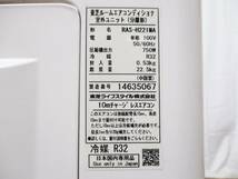 《ジャムルK》 hc0202-2◆◆ 中古　東芝　TOSHIBA　ルームエアコン　大清快 【RAS-H221MA】 6畳　2021年製　R32冷媒　リモコン付_画像7