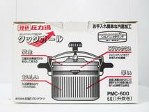 《ジャムルK》 hc0217-111◆送料無料◆ 理研 RIKEN 圧力鍋 クックオール ６L 一升炊き PMC-600 両手鍋 シルバーメタリック加工 調理器具_画像1