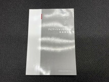 NS091 GY50 フーガ 450GT スポーツP 取扱説明書 取説/トリセツ ★程度まあまあ ○_画像6