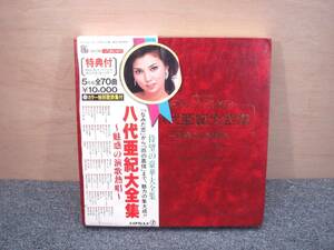  rare obi attaching . fee .. large complete set of works attraction. enka .. with belt BOX box 5 sheets set out box attaching record 