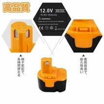 2個セット リョービ RYOBI B-1203F2 12v 3000mAh ニッケル 水素 バッテリー 電池パック DIY工具_画像3