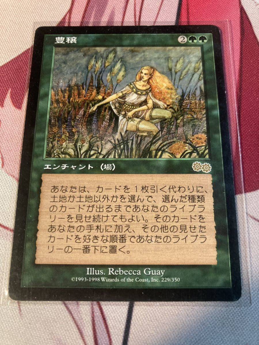 MTG 日本語 豊穣 ウルザスサーガ 統率者 edh レガシー