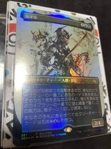 MTG foil 拡張 梅澤悟 数量分 スタンダード プロモ