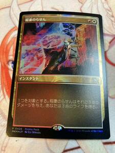 MTG FOIL プロモ 稲妻のらせん カルロフ