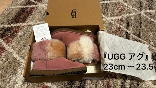 『UGG アグ』 ブーツ ピンク 23cm〜23.5 UGG ルームシューズ 可愛い 保温 暖かい