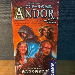 新品未開封　アンドールの伝説 新たなる勇者たち　完全日本語版　拡張