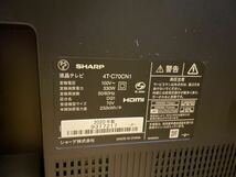 SHARP AQUOS 4T-C70CN1 2020年製　70V型4K液晶テレビ_画像3