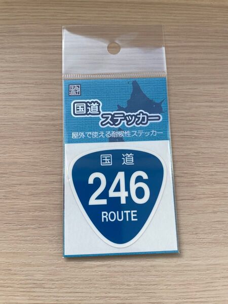 【未開封】新品の国道ステッカー 国道246号静岡です。よろしくお願いします