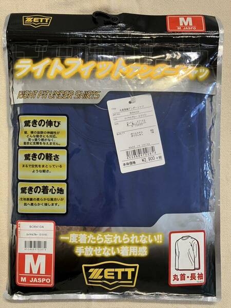 [未使用品]ZETT （ゼット） ライトフィットアンダーシャツ 丸首長袖 BO8410A ロイヤルブルー (2500) サイズ：M 野球　ベースボール