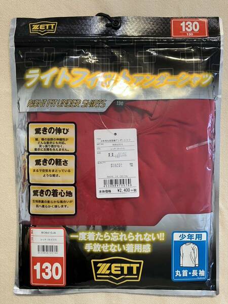 [未使用品]ZETT （ゼット） ライトフィットアンダーシャツ 少年用丸首長袖 BO8410JA レッド (6400) サイズ：130 野球　ジュニア