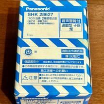 20219H02　パナソニック SHK28627　住宅用火災警報器 けむり当番 2種 壁埋込型 　B2_画像3