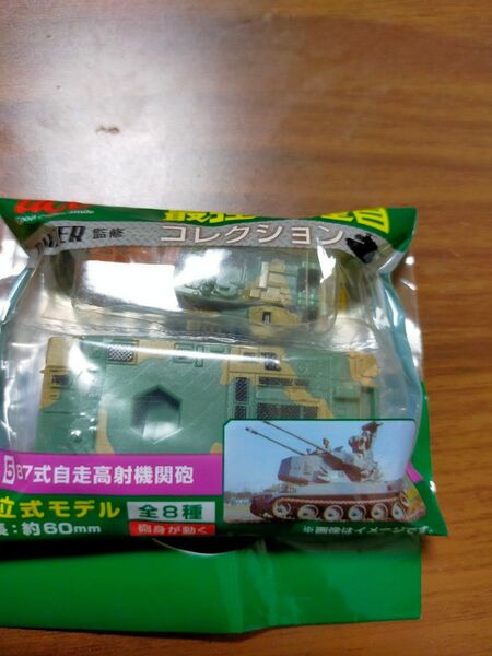 自衛隊コレクション!!87式自走高射機関砲!!希少品!プレミア品!