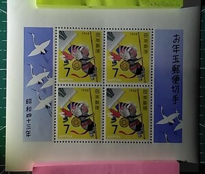 G767☆１９６８年昭和４３年お年玉年賀切手１シート☆未使用品