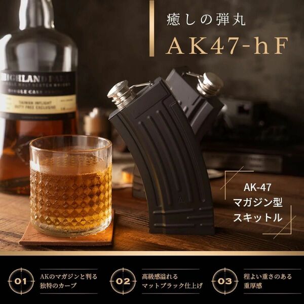 【新品未開封】AK47 マガジン型 スキットル 200ml