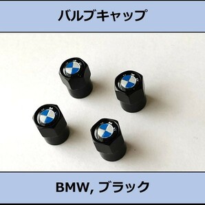 ★即決・国内即納 BMW バルブキャップ BMWロゴ ブラック 4個セット 六角