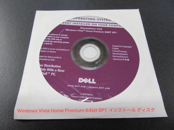 Dell Widows Vista Home Premium 64bit インストール DVD