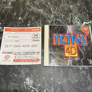  anonymity delivery free shipping rare Tetris 4D Dreamcast 