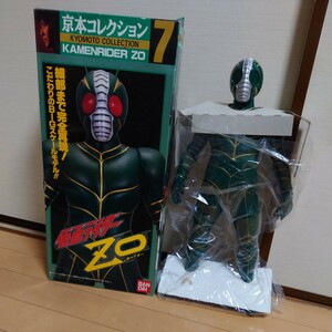 バンダイ/京本コレクション/仮面ライダーZO/レトロ/ソフビ/検ポピー　未使用保管品