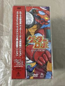 未開封品●新品　ゲッターロボ DVD BOX 初回生産限定 ニュープリント・コンポーネントマスター カプセルポピニカ・超合金 付属