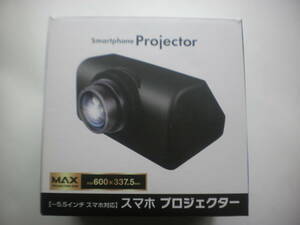 Smarthone Projector スマホ プロジェクター　中古品