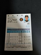 即決★BBM2022　阪神タイガース　島本浩也_画像2