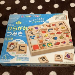 KUMON 知育玩具 ひらがなつみき 書きかたカード ひらがな カタカナ セット　公文　くもん　つみき