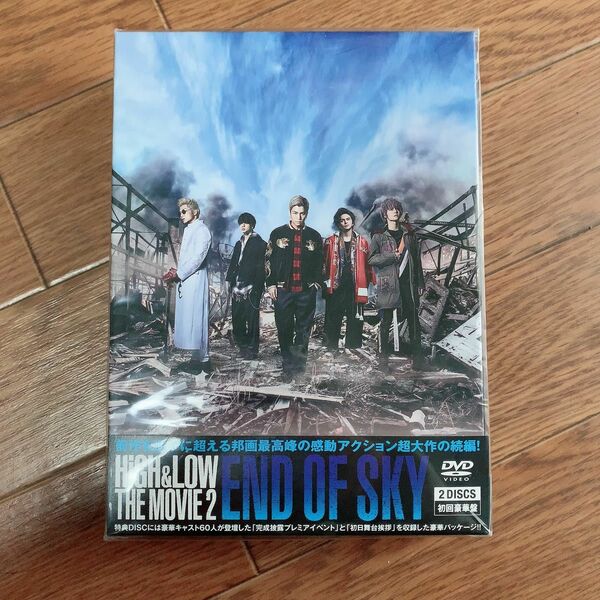 HiGH&LOW THE MOVIE 2～END OF SKY～