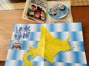 水曜どうでしょう 『北海道212市町村カントリーサインの旅　宮崎リゾート満喫の旅　韓国食い道楽サイコロの旅』