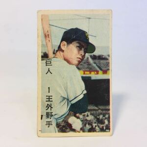 1959年 王 貞治 メンコ めんこ 面子 野球/ JCM 39: 1959 Marusho Bat on Right / Sadaharu Oh Baseball Menko card