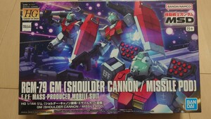 HG 機動戦士ガンダム ククルス・ドアンの島 ジム (ショルダー・キャノン装備/ミサイルポッド装備) 1/144 新品未開封 未組立　msd