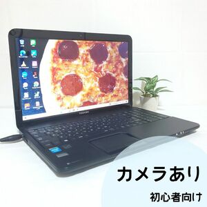 120【カメラ付き！大容量HDD】すぐ使えるノートパソコン/設定済み初心者向け Webカメラ ノートPC