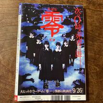 週刊ポスト 2014年8月8日号 井上和香_画像2