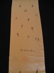  Hidesho * stock goods Kyouyuuzen long kimono-like garment .... pattern free size ( width 40cm) beige ground 