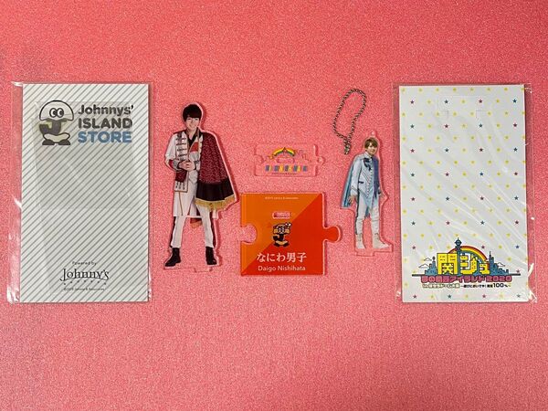 西畑大吾 アクリルスタンド アクリルキーホルダー
