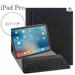 【美品】iPad Pro 11インチ キーボードケース　充電ケーブル付き　無線 