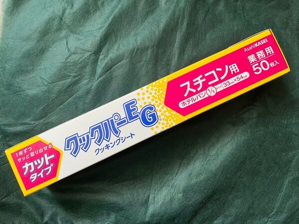 クックパーＥＧ 33cm×54cm 50枚入り 業務用 スチコン用クッキングシート １本
