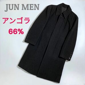 【アンゴラ66%！漂う高級感】JUNMAN ジュンメンロングウールコート ステンカラーコート　ロングコート　M メンズコート