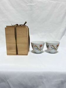 【1000円スタート】再出品 中国美術 中国骨董 茶碗 茶道具 粉彩 茶器 景徳鎮 清代 清末 同治年製 陶磁器 八仙 暗八仙 煎茶碗 桐箱付け ２つ