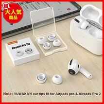 ★S/M/L★ YUWAKAYI イヤーピース AirPods Pro 第1/2世代対応 シリコン イヤーチップ (S/M/Lサイズ 各ペア) 柔らかい 滑り止め_画像7