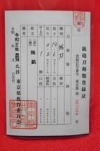 短刀　無銘　平造り　長さ14.6cm　美しい鉄肌　合口拵　骨董品　時代刀剣　前差し　懐剣　武具　脇差　うぶ出し　守り刀　居合　刀装具　鎧_画像10