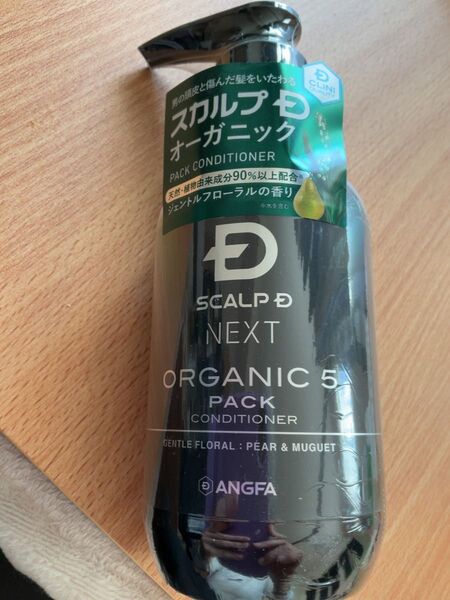 スカルプD(旧パッケージ)ネクスト オーガニック5 スカルプパックコンディショナー ポンプ 350ml×1個