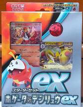 ポケモンカードゲーム【シュリンク無・未開封】「シャイニートレジャーex」1BOX＋「ｅｘスペシャルセット」1BOX 他 5ＢＯＸセット品_画像6